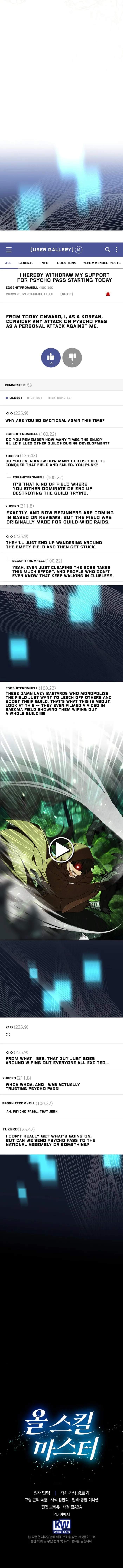 Master of All Skills Chapter 23 15